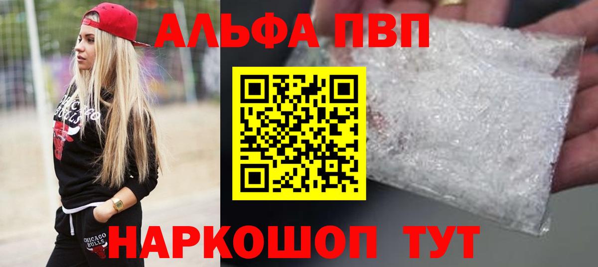 Alfa_PVP крисы CK  Вход с VPN  Ливны  A-PVP  Alfa_PVP VHQ 