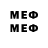 Меф mephedrone Evgeny Senin