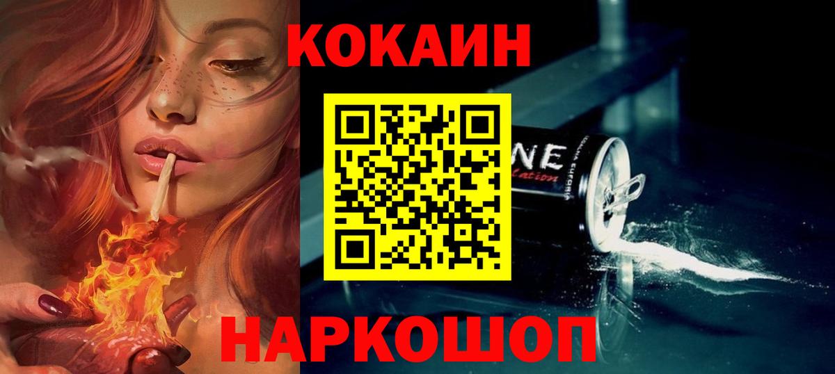 COCAIN FishScale  купить закладку  КОКАИН VHQ  Ливны  Вход с VPN 