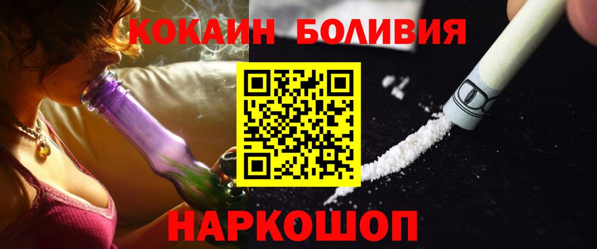Cocaine 99% Ливны