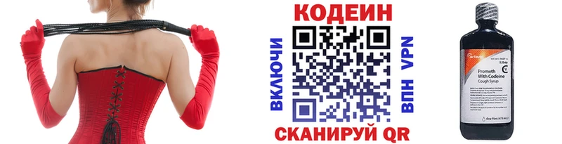 Codein Purple Drank  что такое наркотик  Ливны 