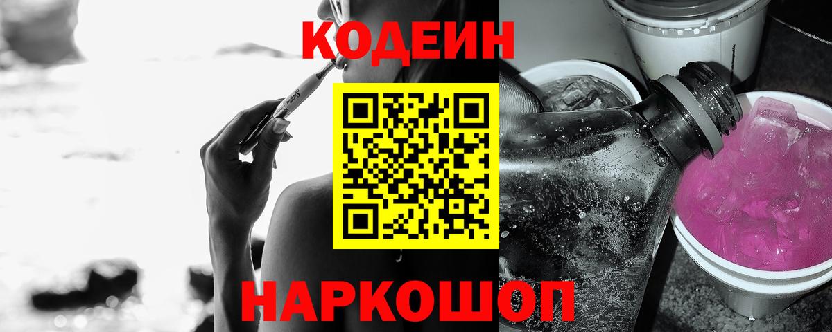 Codein напиток Lean (лин)  цена наркотик  Ливны  Кодеин напиток Lean (лин)  Вход с VPN 