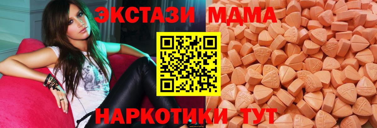 Экстази 280 MDMA  Вход с VPN  Ecstasy VHQ  Ливны 