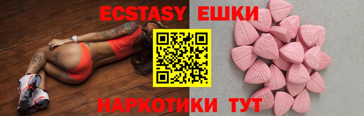 Экстази 99% Ливны