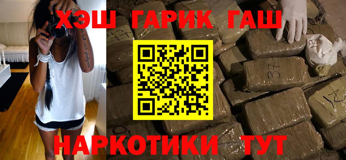 ГАШИШ гашик Ливны