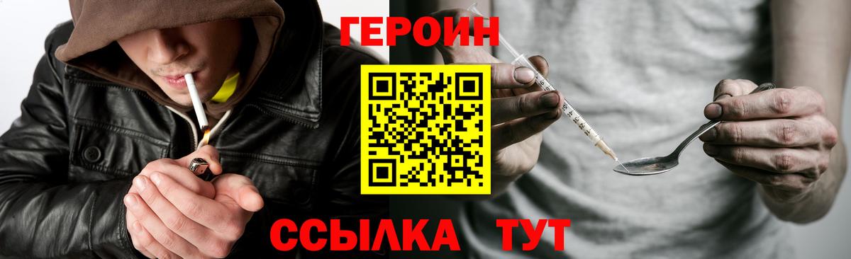 Героин  ГЕРОИН афганец  Вход с VPN  Ливны 