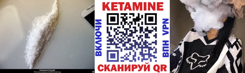 Кетамин ketamine  Ливны 