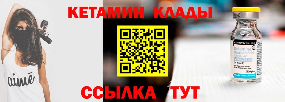 Ливны  Кетамин ketamine  Вход с VPN  Кетамин ketamine 