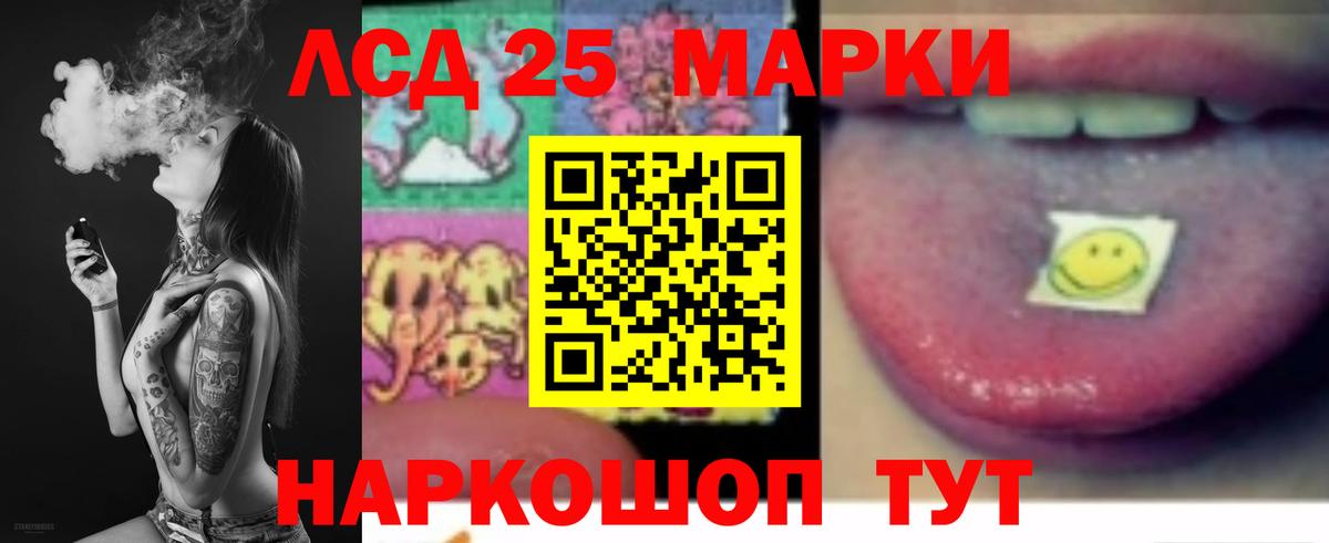 Лсд 25 экстази кислота Ливны