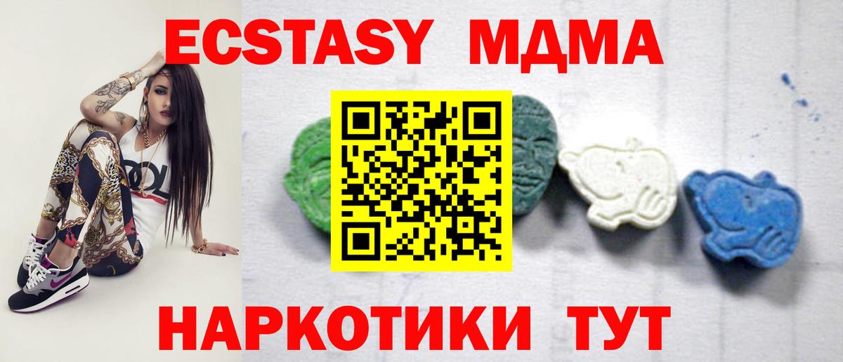 МДМА VHQ Ливны