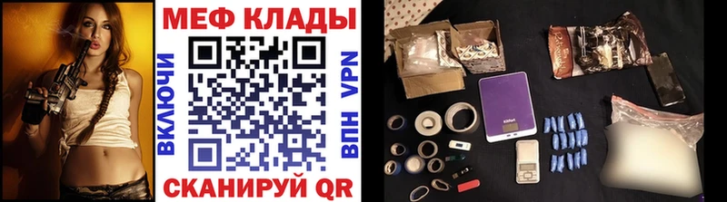 Меф mephedrone  купить закладку  Ливны 
