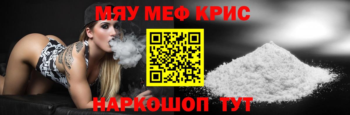 Ливны  Мефедрон  МЯУ-МЯУ mephedrone  Вход с VPN  МЯУ-МЯУ кристаллы 