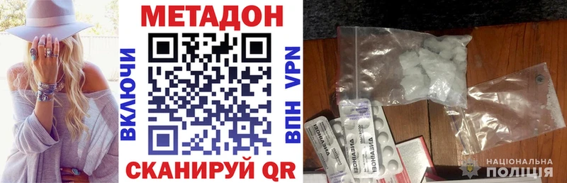 МЕТАДОН белоснежный Ливны