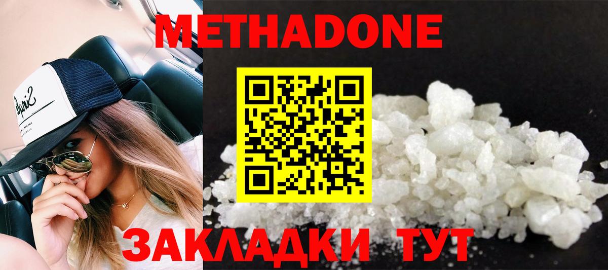 это Telegram  МЕТАДОН мёд  Вход с VPN  Ливны 