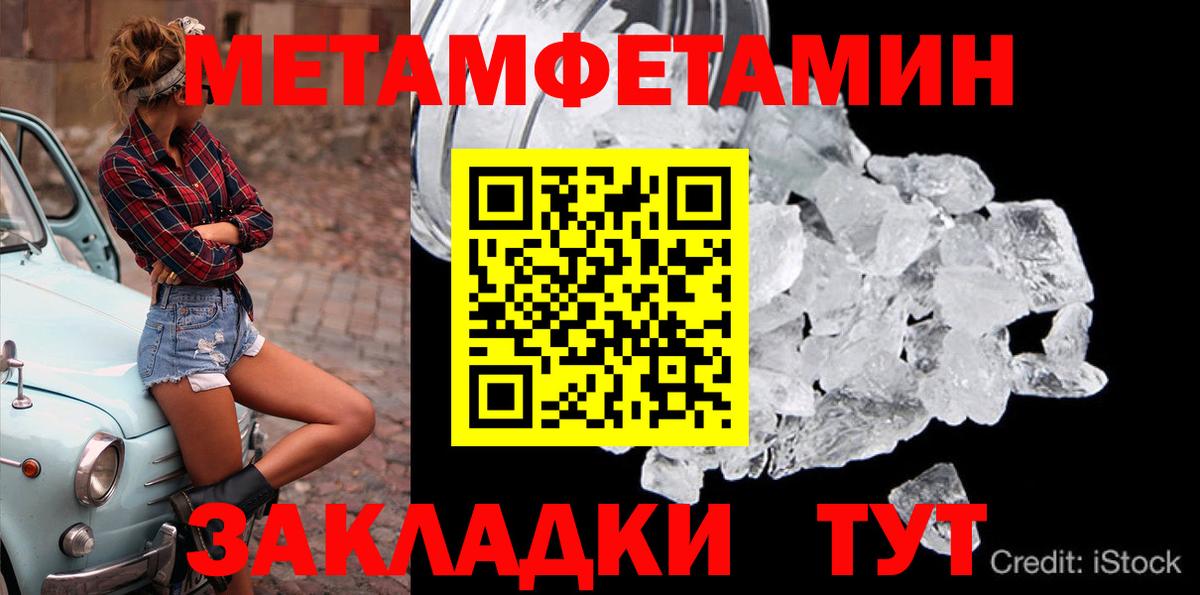 Метамфетамин кристалл  Метамфетамин кристалл  Вход с VPN  Ливны 