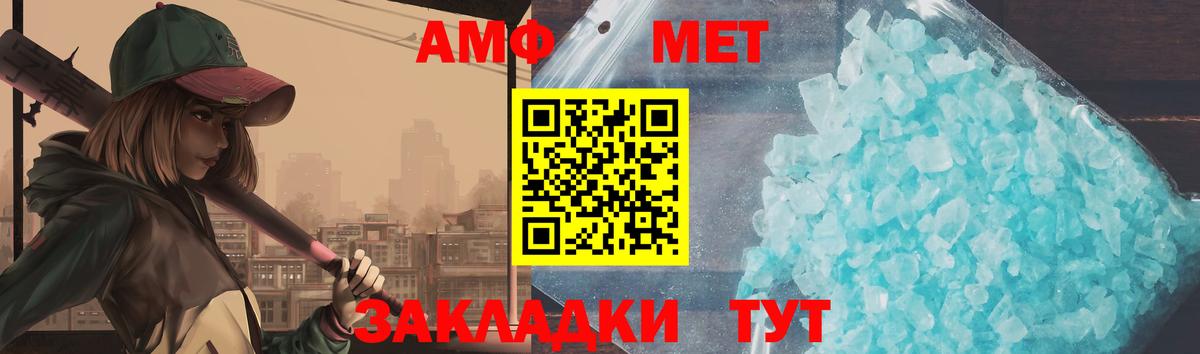 МЕТАМФЕТАМИН Methamphetamine Ливны