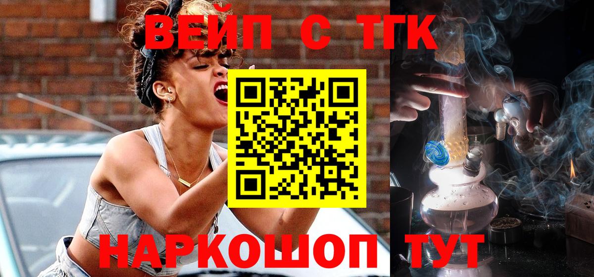 ТГК концентрат  Вход с VPN  Дистиллят ТГК концентрат  Ливны 