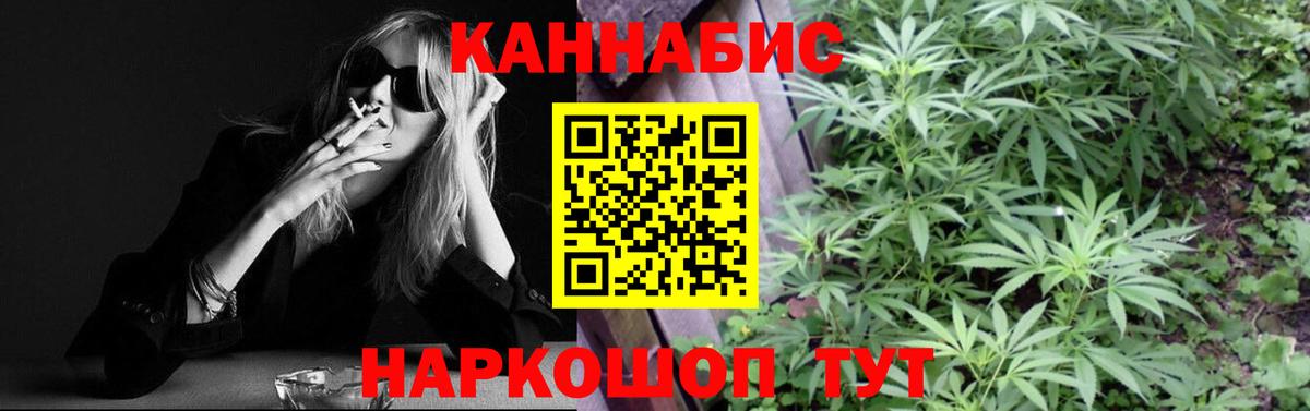 МАРИХУАНА семена Ливны